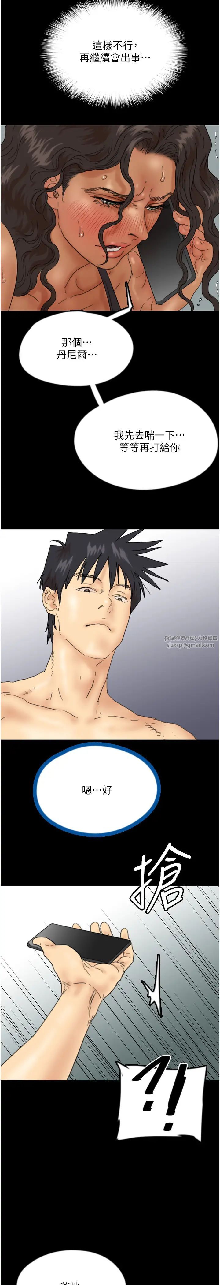 养父的女儿们第36话-做到底瞭…