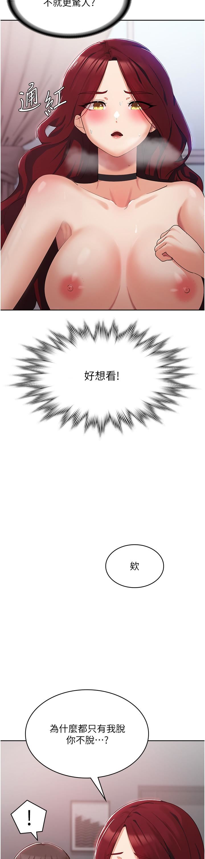 消灾解饿第4话-被学弟的巨根收服