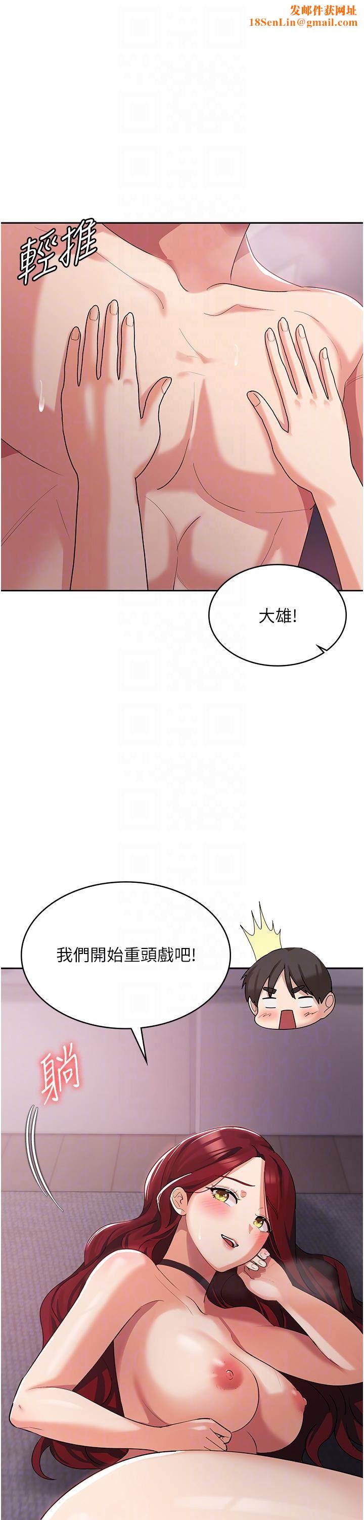 消灾解饿第4话-被学弟的巨根收服