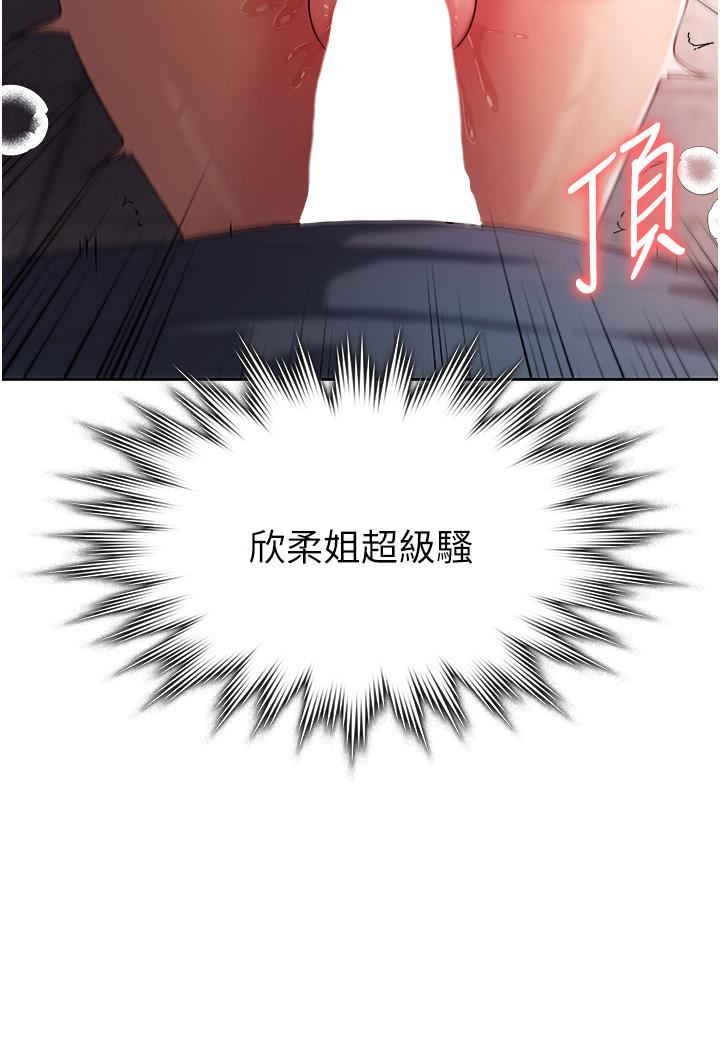 消灾解饿第7话-学姐的独门磨豆浆密技