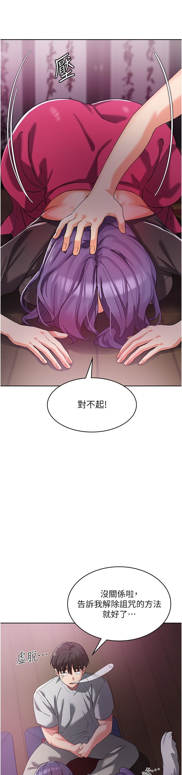 消灾解饿第8话-阿姨妳也很舒服吧?
