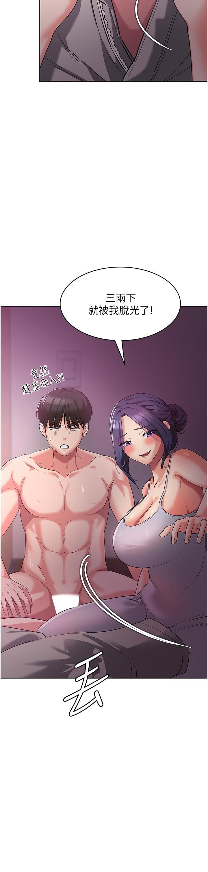 消灾解饿第8话-阿姨妳也很舒服吧?