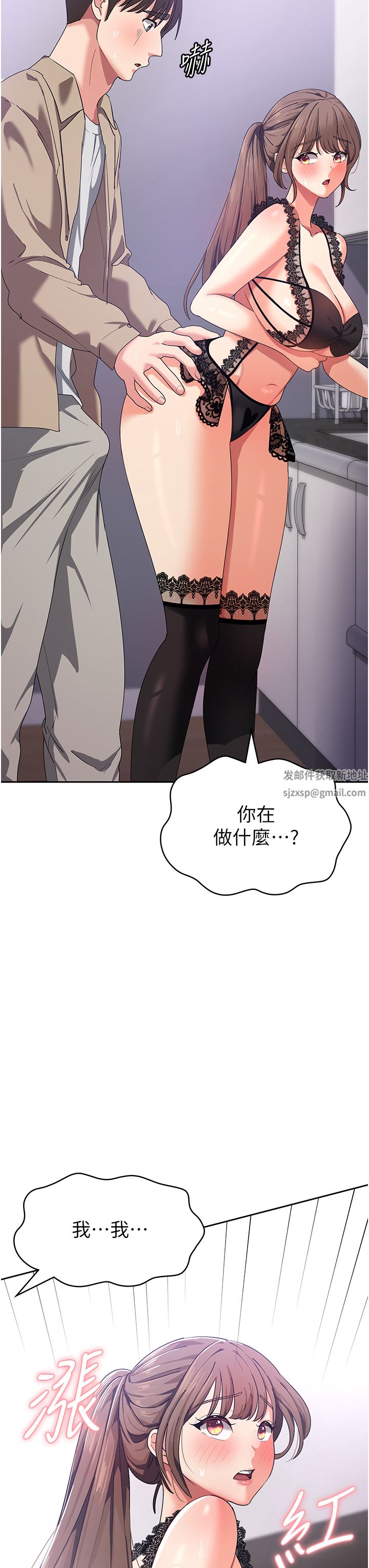 消灾解饿第11话-狂野的性感蕾丝内衣