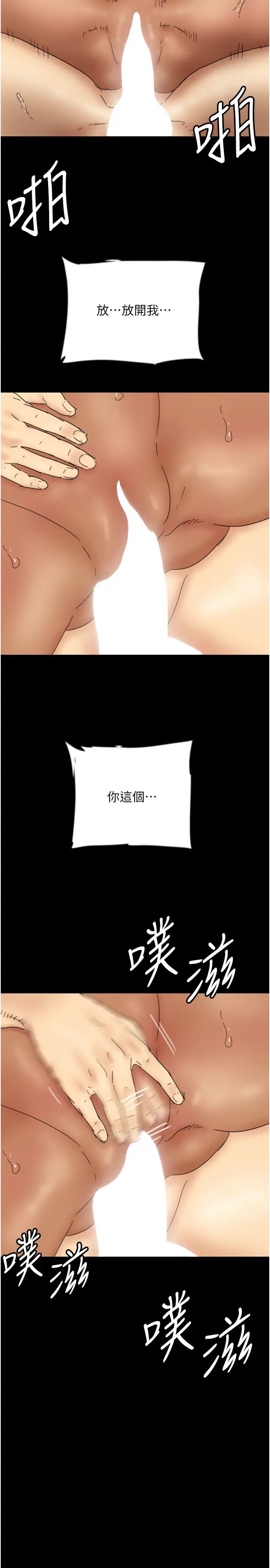 养父的女儿们第36话-做到底瞭…