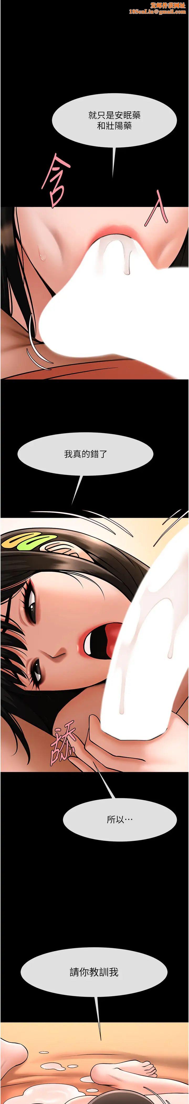 炸裂吧!巨棒第31话-巨蟒征服黑白妹子