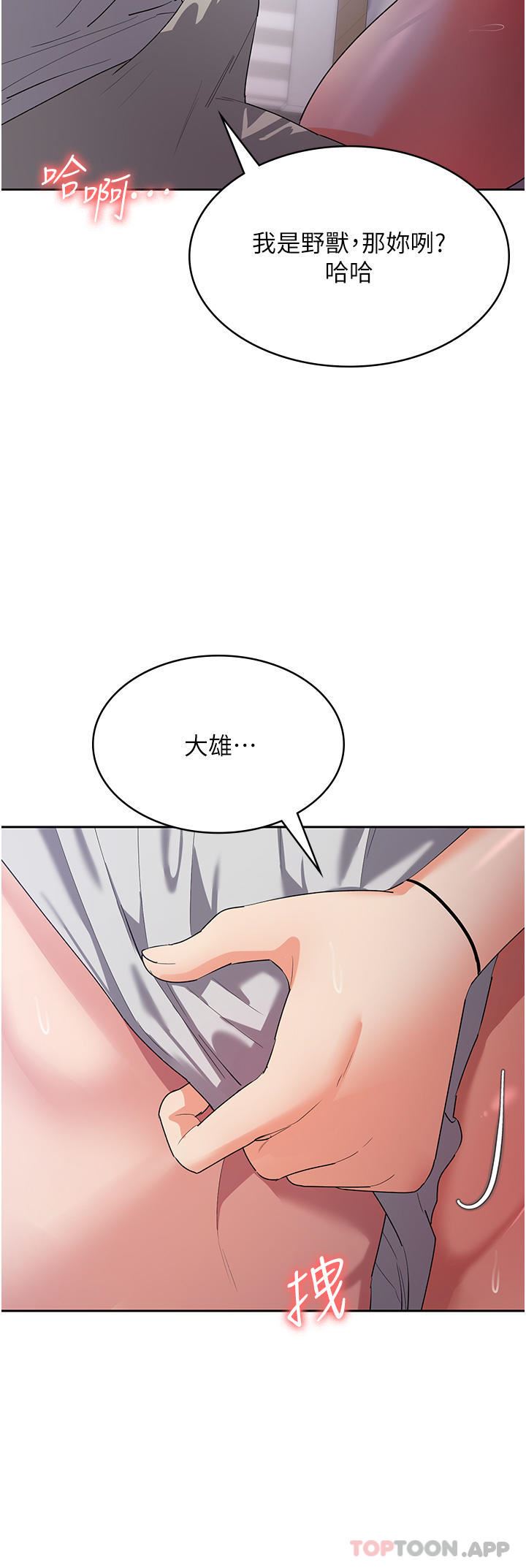 消灾解饿第13话-处女喷水秀