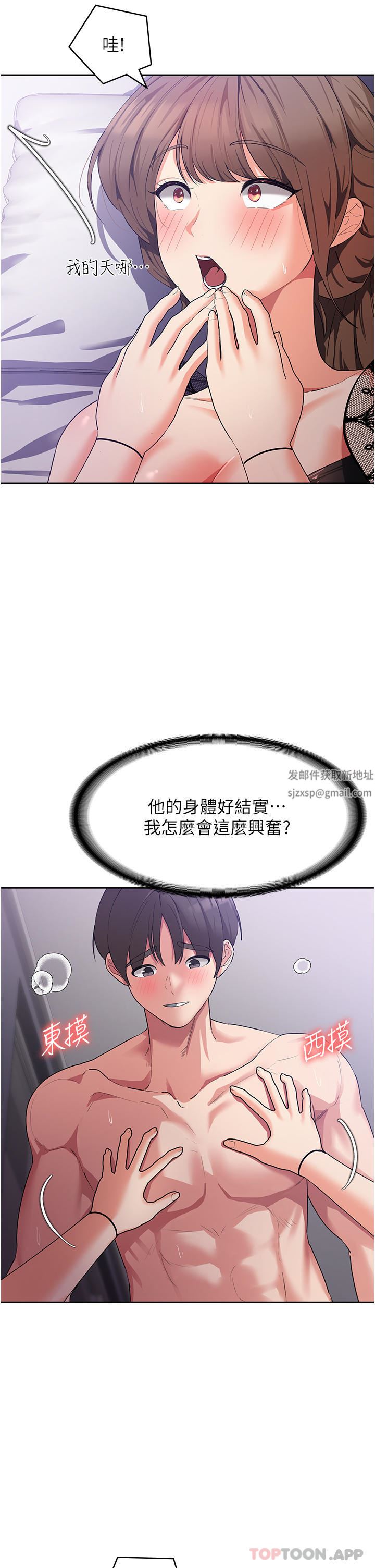 消灾解饿第13话-处女喷水秀