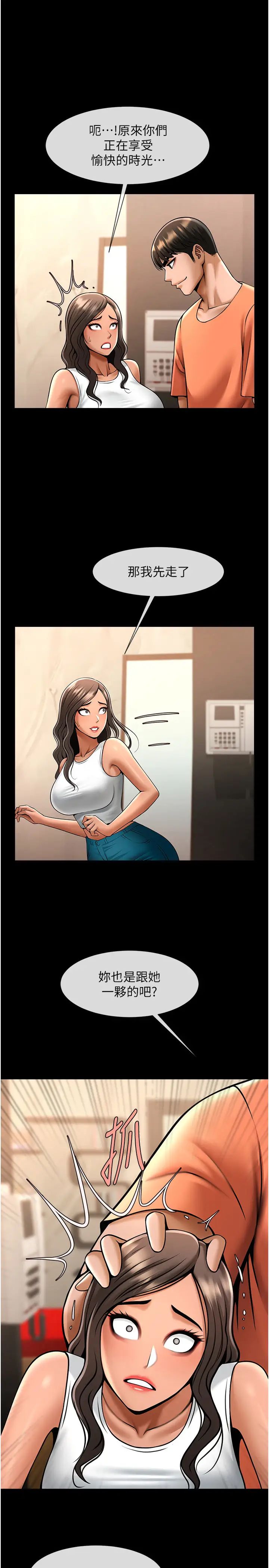 炸裂吧!巨棒第31话-巨蟒征服黑白妹子