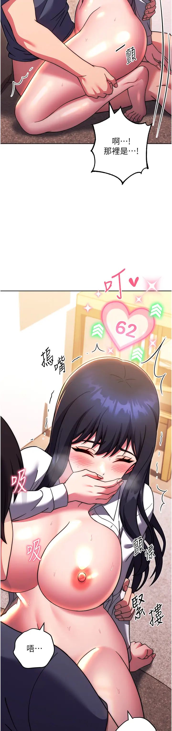 练爱选择题第29话-速度双倍，快感加倍!