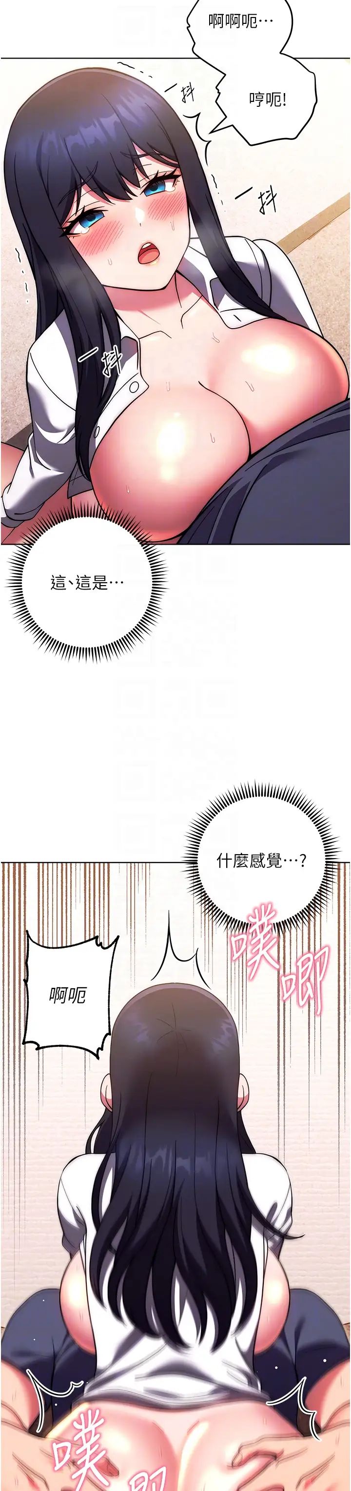 练爱选择题第29话-速度双倍,快感加倍!