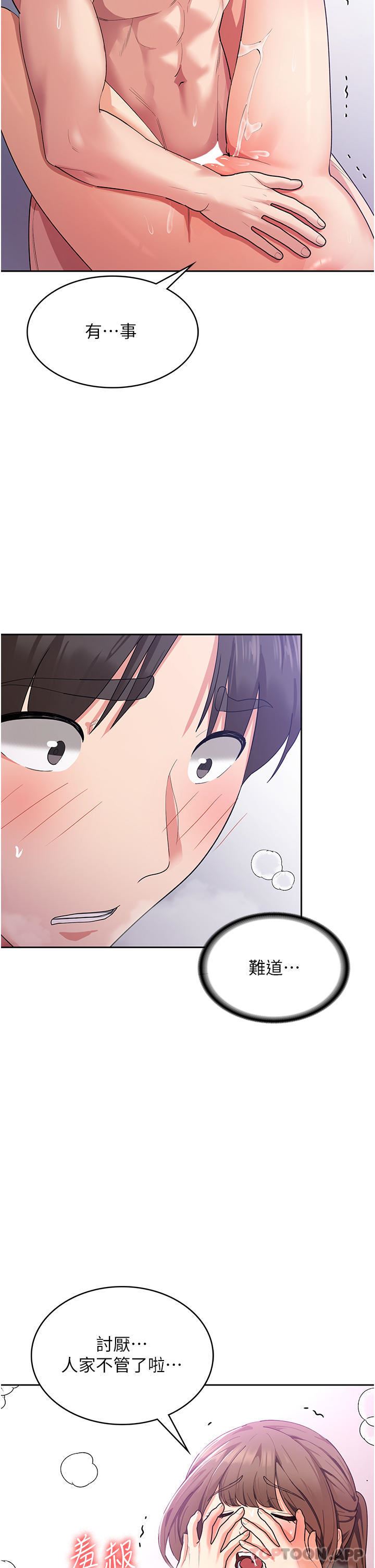 消灾解饿第13话-处女喷水秀