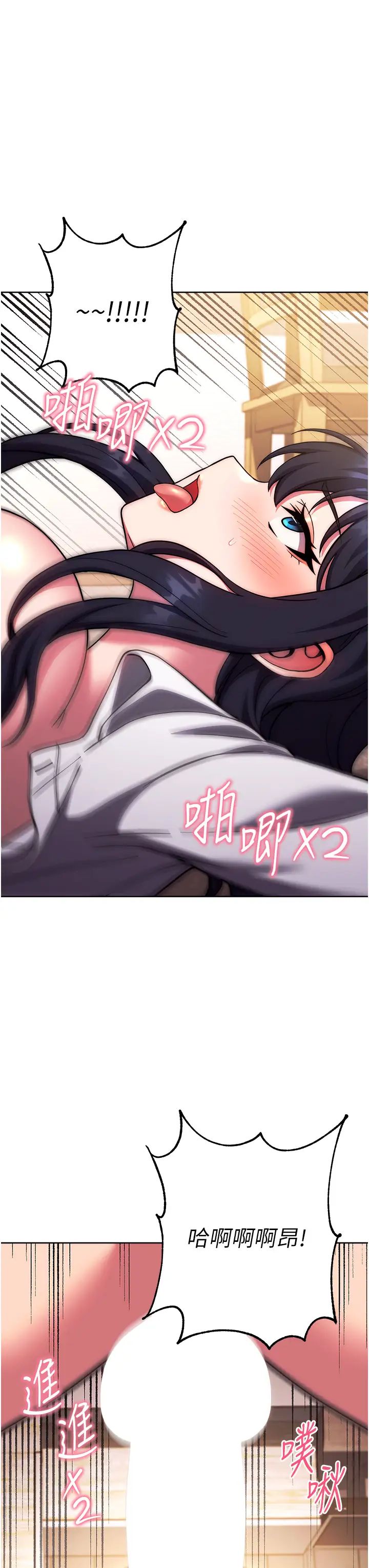 练爱选择题第29话-速度双倍，快感加倍!