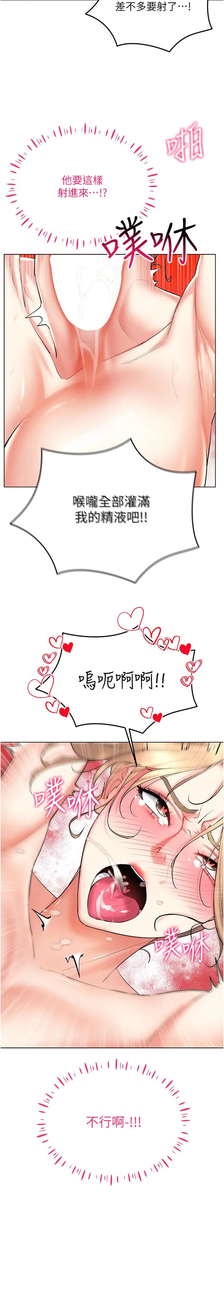 穿入VR成为性域猎人第22话-上下同时被进攻好爽♥