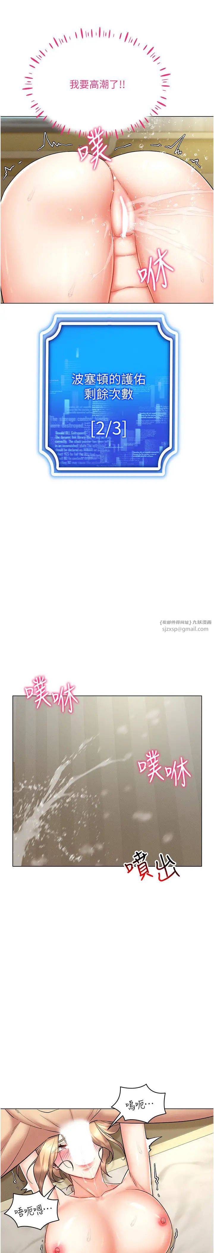 穿入VR成为性域猎人第22话-上下同时被进攻好爽♥