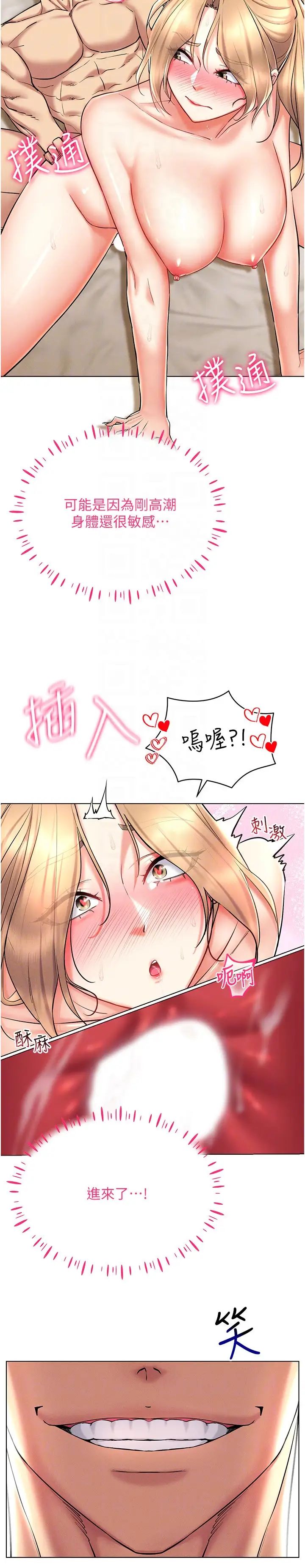 穿入VR成为性域猎人第22话-上下同时被进攻好爽♥