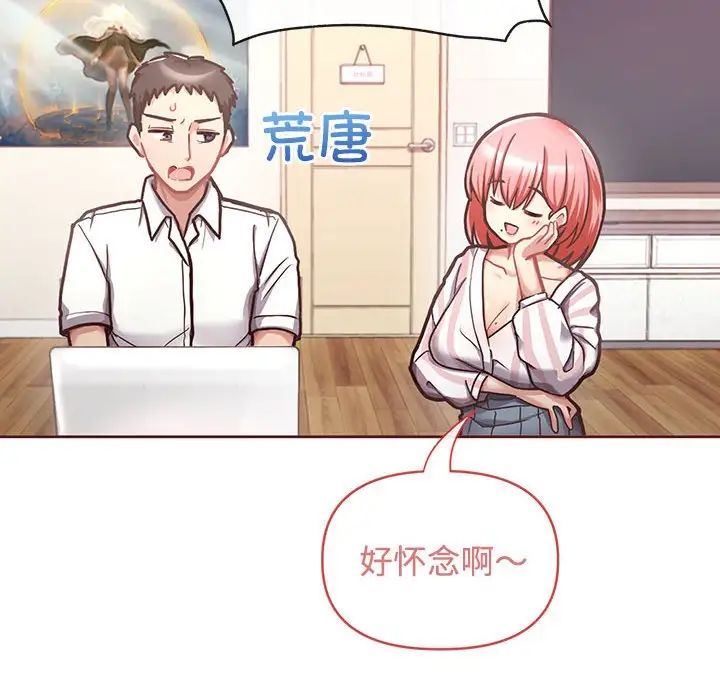 这公司归我了第1话