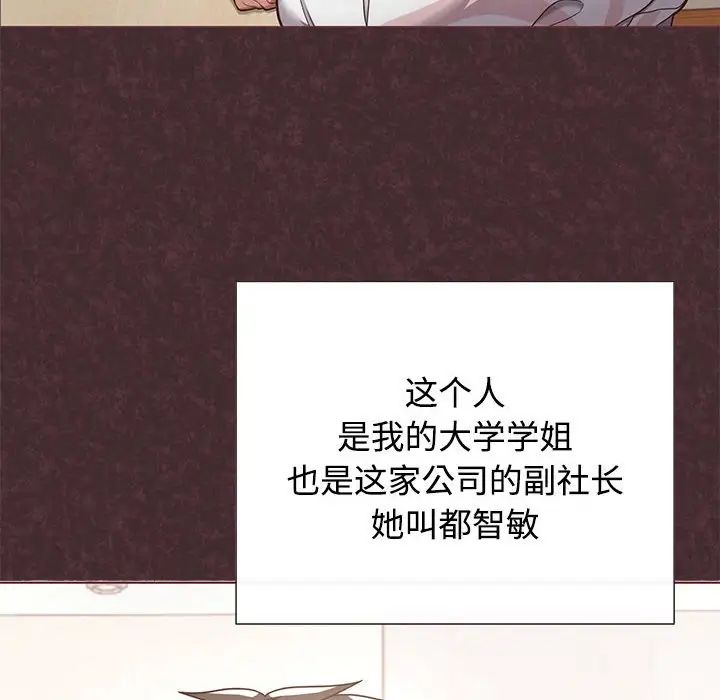 这公司归我了第1话