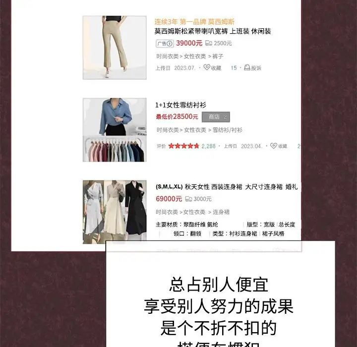 这公司归我了第1话