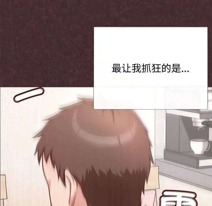 这公司归我了第1话