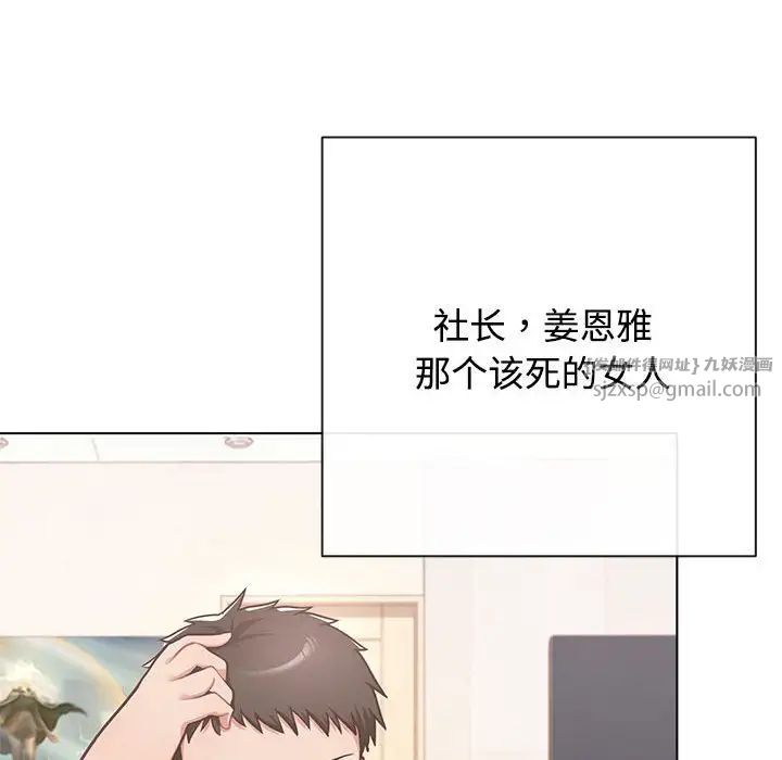 这公司归我了第1话