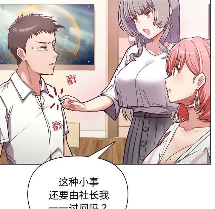 这公司归我了第1话