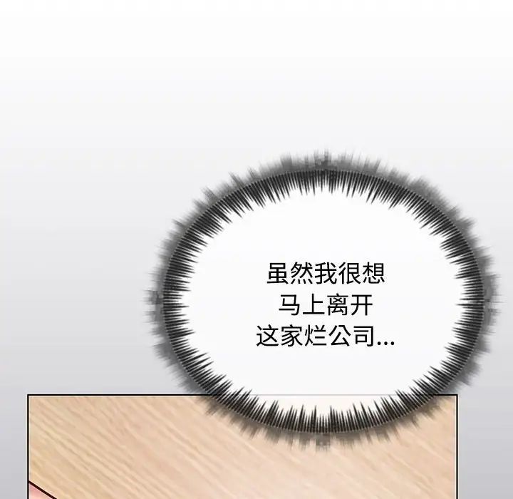 这公司归我了第1话