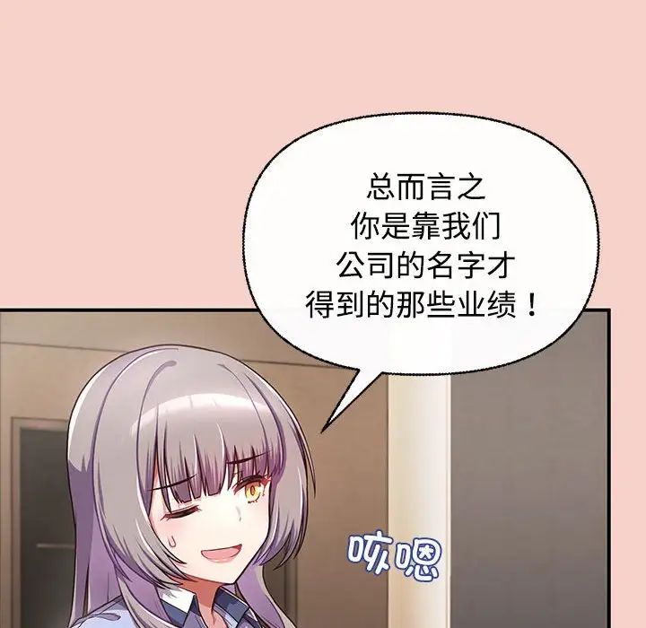 这公司归我了第1话