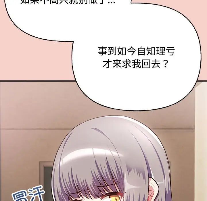 这公司归我了第1话