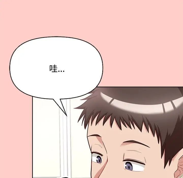 这公司归我了第2话