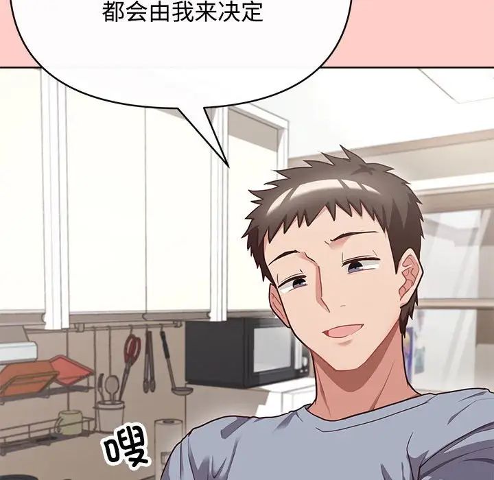 这公司归我了第2话