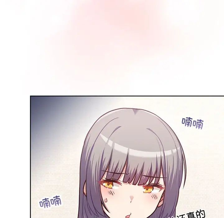 这公司归我了第2话