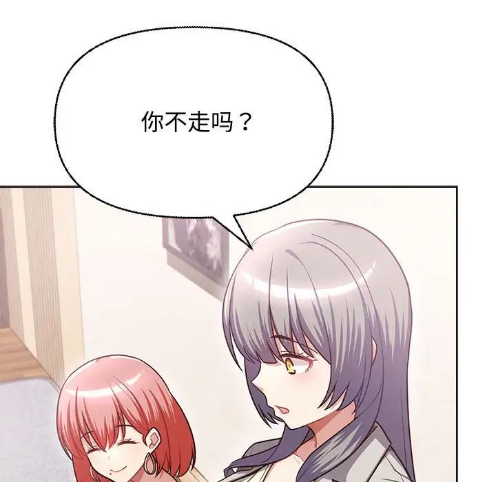 这公司归我了第2话