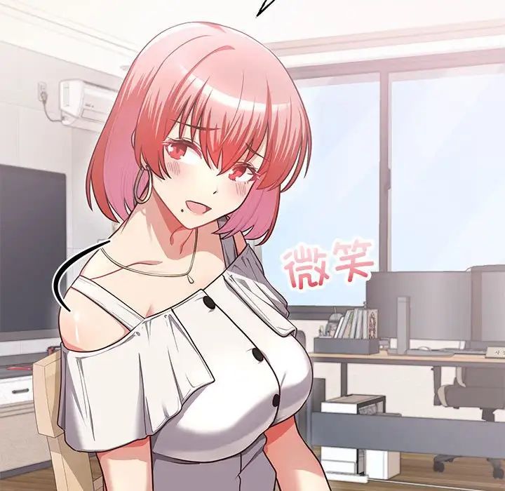 这公司归我了第2话