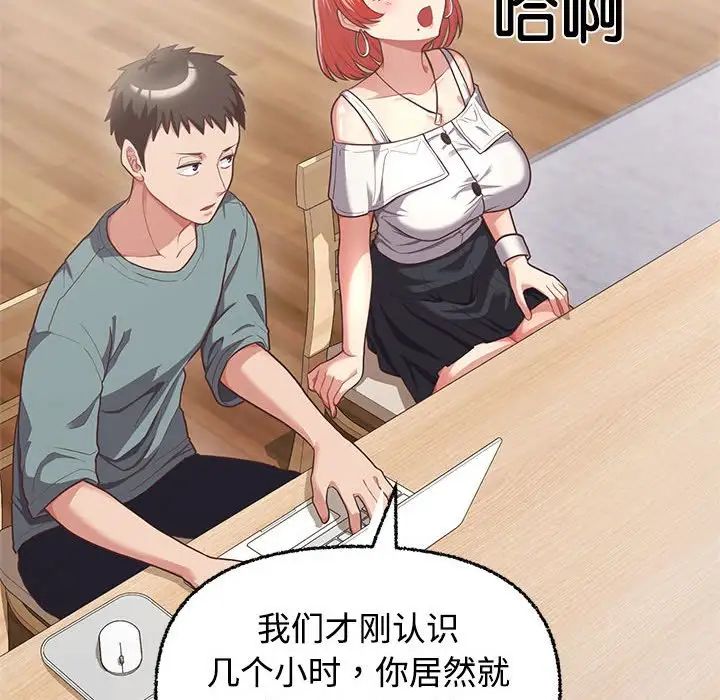 这公司归我了第3话