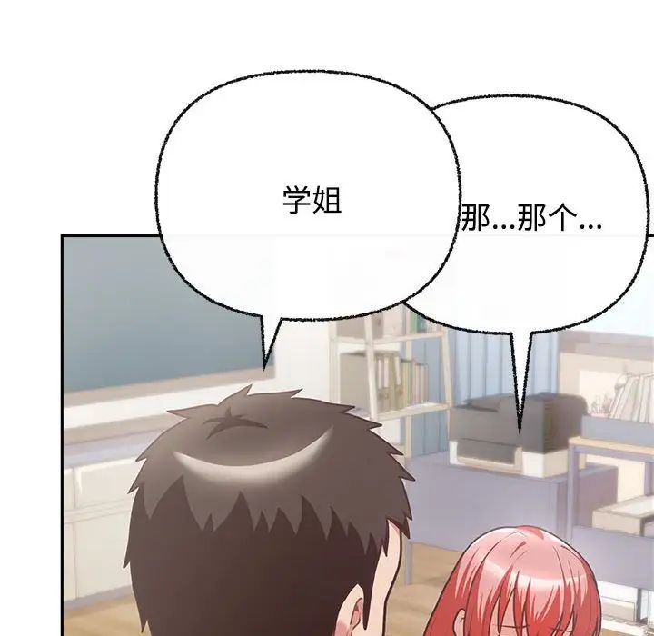 这公司归我了第3话