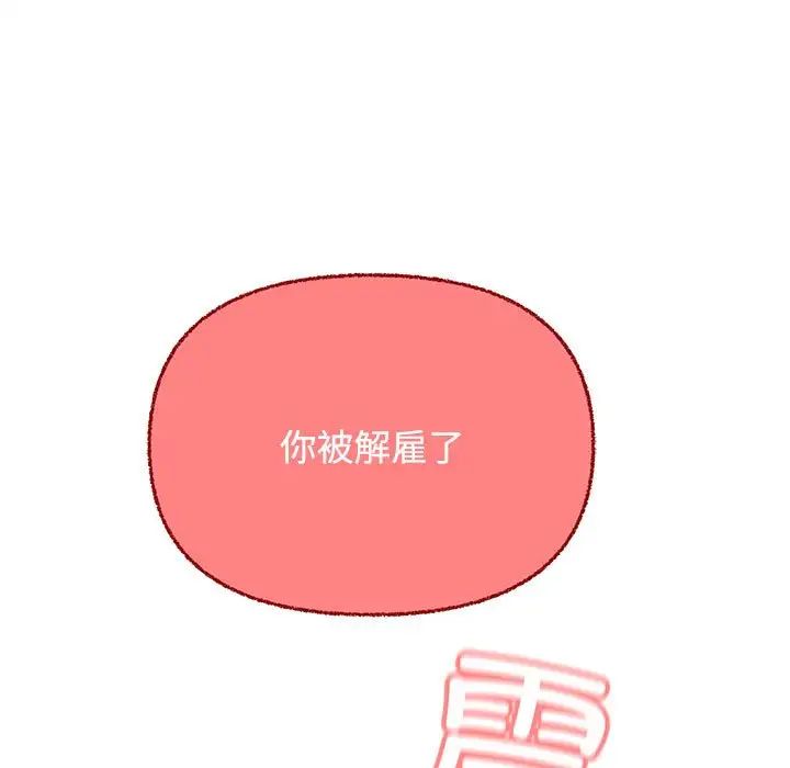 这公司归我了第3话