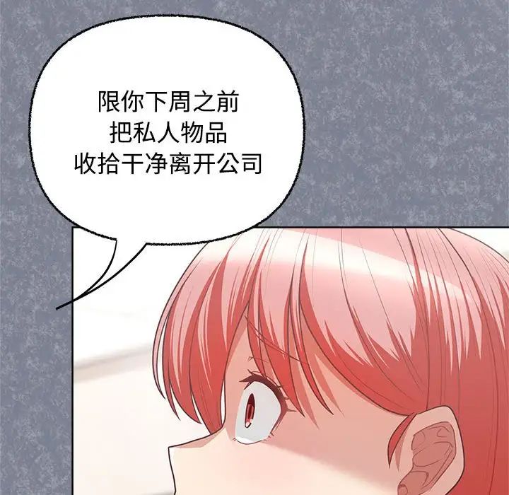 这公司归我了第3话