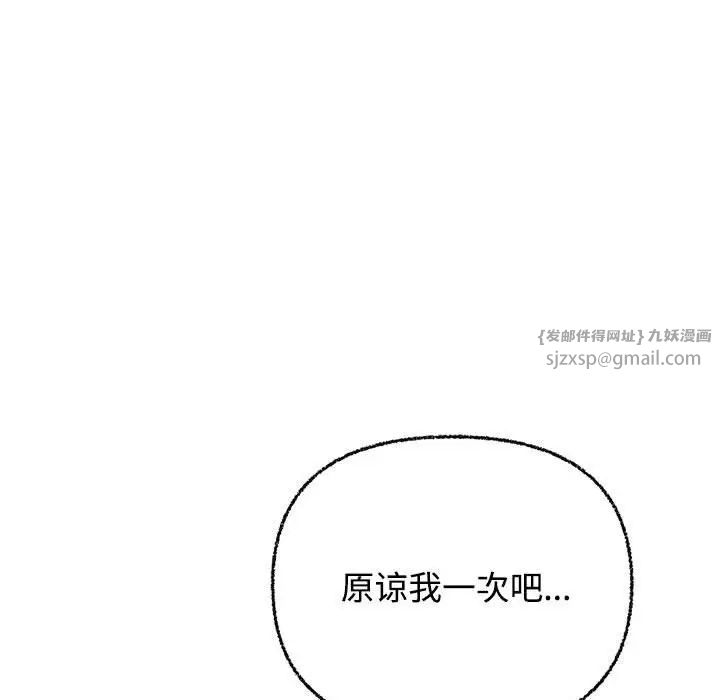这公司归我了第3话