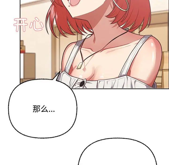 这公司归我了第3话