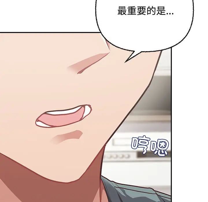 这公司归我了第3话