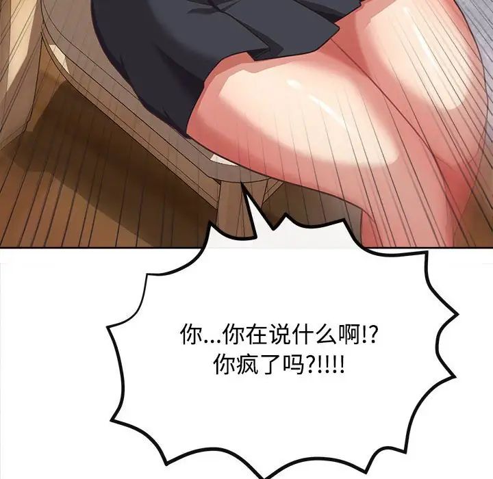 这公司归我了第3话