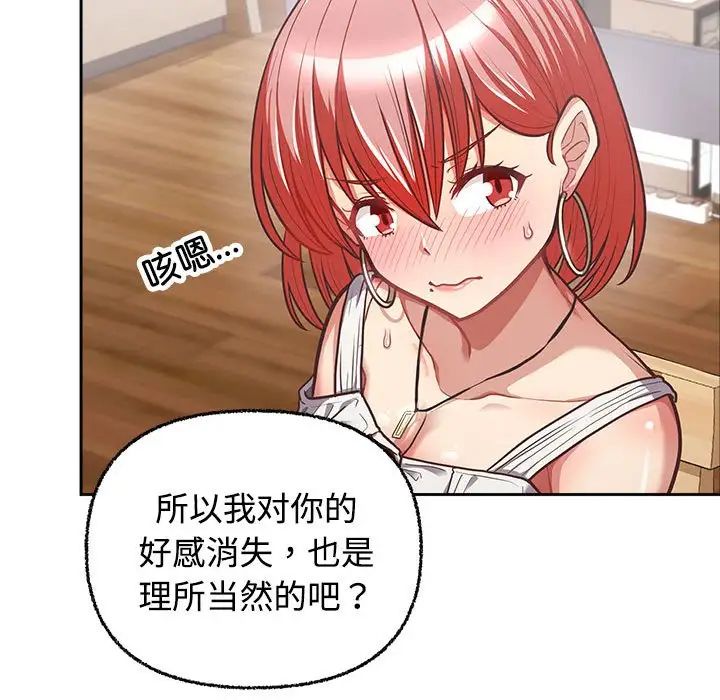 这公司归我了第3话