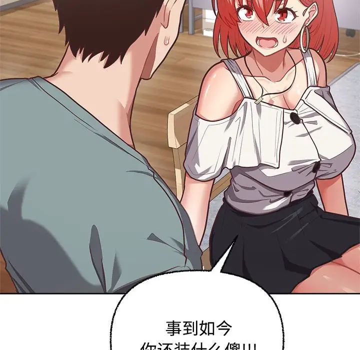 这公司归我了第3话