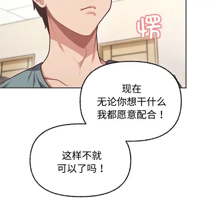 这公司归我了第3话