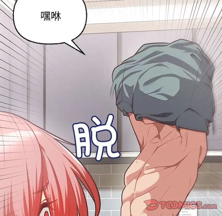 这公司归我了第3话