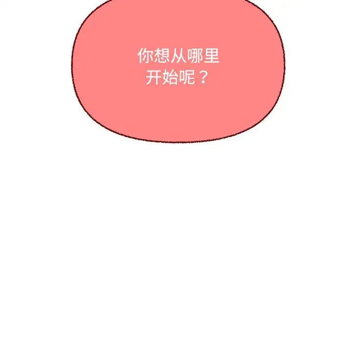 这公司归我了第3话