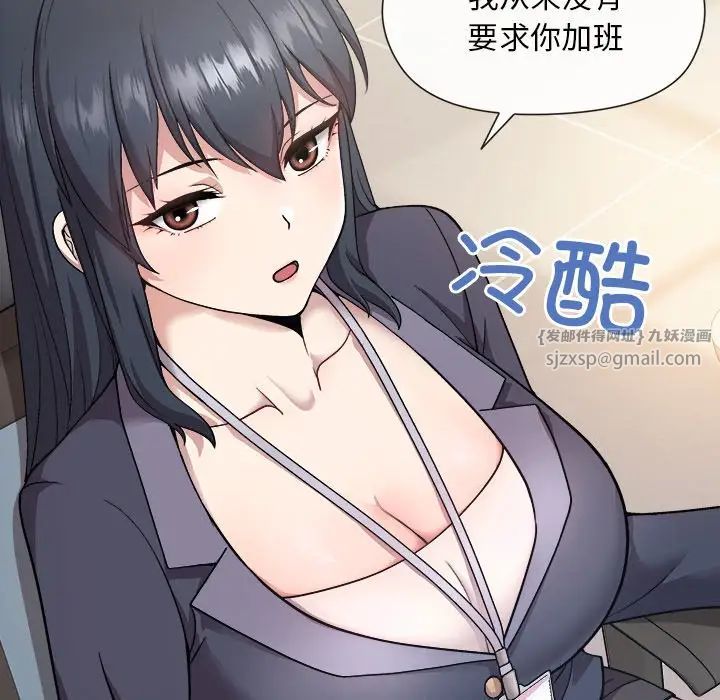 和美女上司玩游戏第1话