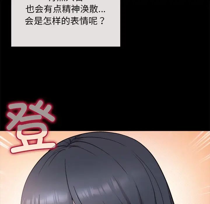 和美女上司玩游戏第1话