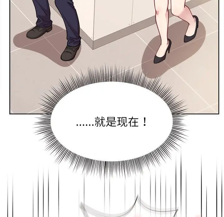 和美女上司玩游戏第1话