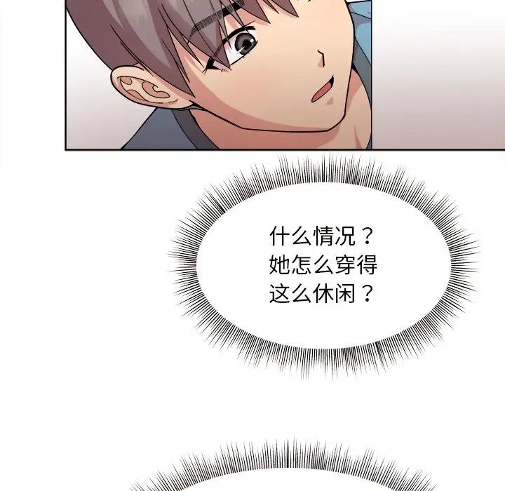 和美女上司玩游戏第1话